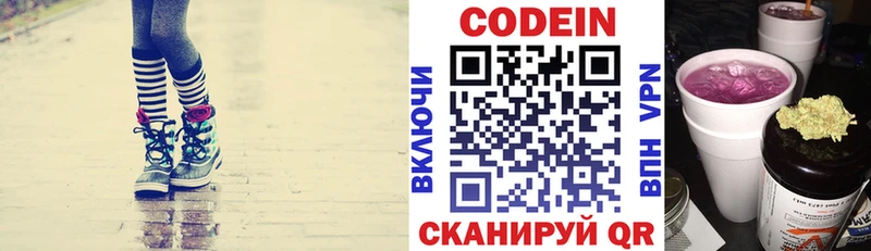 Купить  Владимир  Кодеиновый сироп Lean Purple Drank 