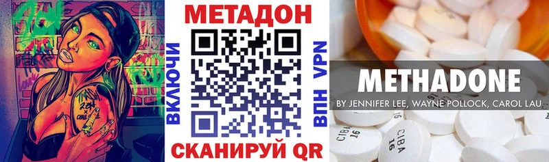 Купить  Владимир  МЕТАДОН methadone 